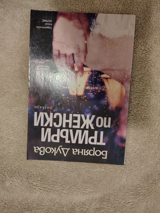 Книги по 5 лева!