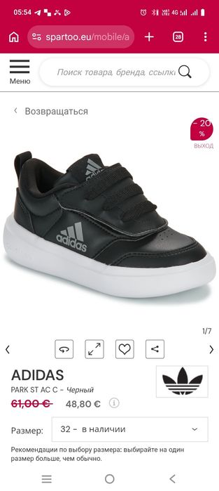 Кроссовки adidas на мальчика оригинал