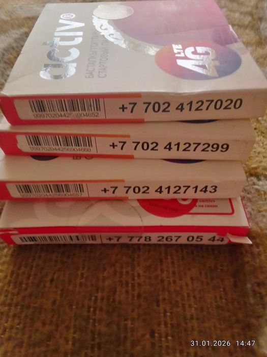 Продам красивые номера