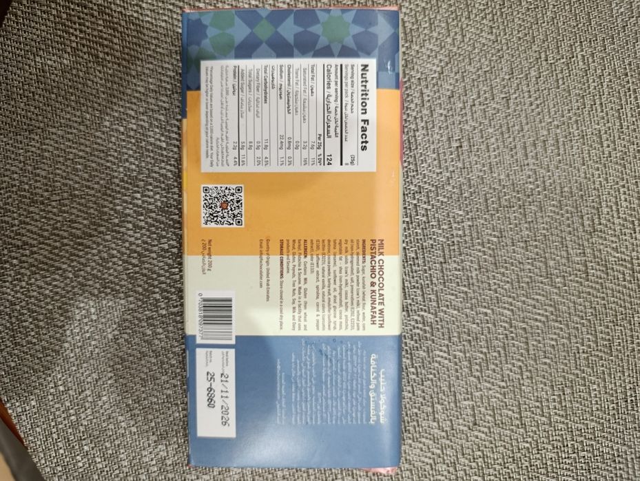 Дубаиский шоколад одна плитка.