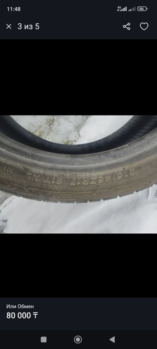 Продам или обмен летние резина