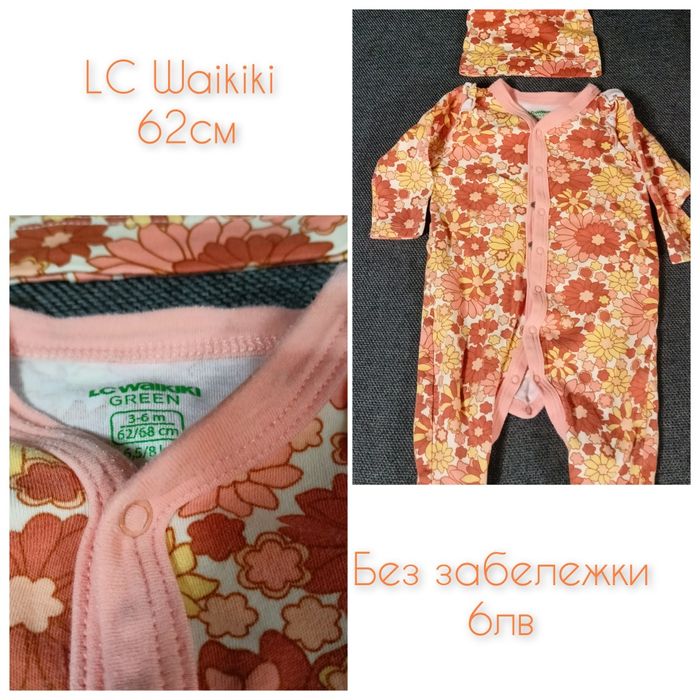 Бебешки дрехи до 68см