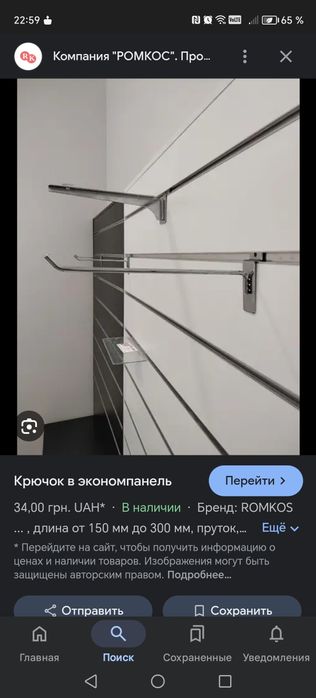 Крючки для панелий 10 15см20см25см Акция.