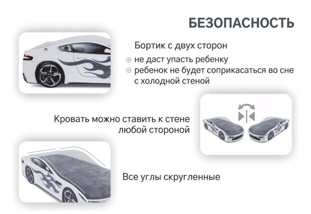 Кровать-машина Бельмарко Бондмобиль