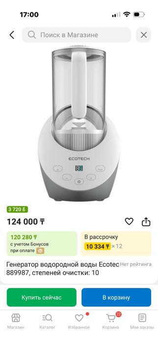 Генератор водородной воды