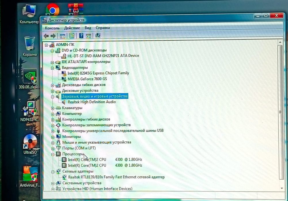 Компьютер Intel core 2duo 4300