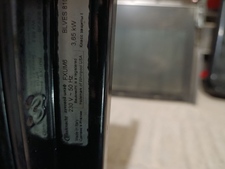 Фурна Baucknecht