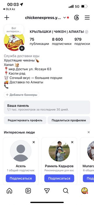Готовая раскрученная площадка для бизнеса (Доставка еды)