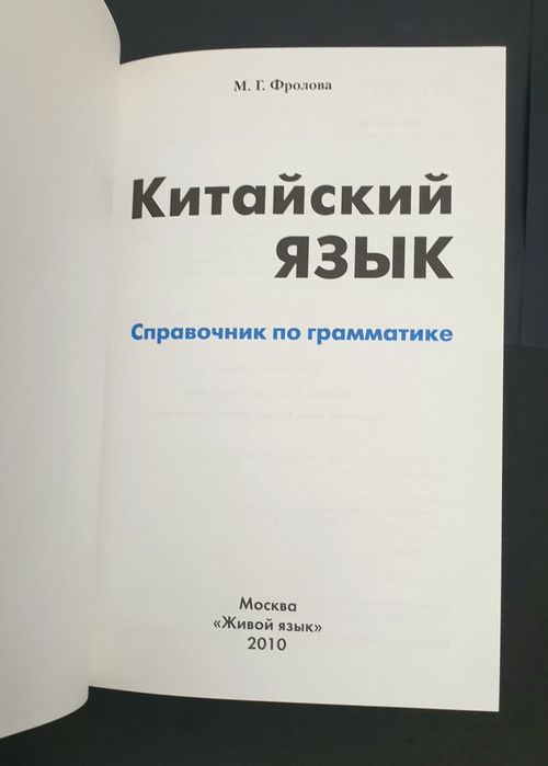 Книги, Словари для учёбы