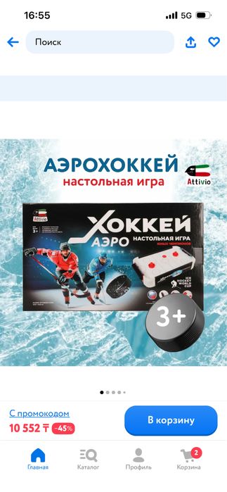 Игра настольная Attivio Аэрохоккей BQ005-3