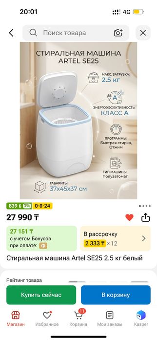 Продам стиральную машинку