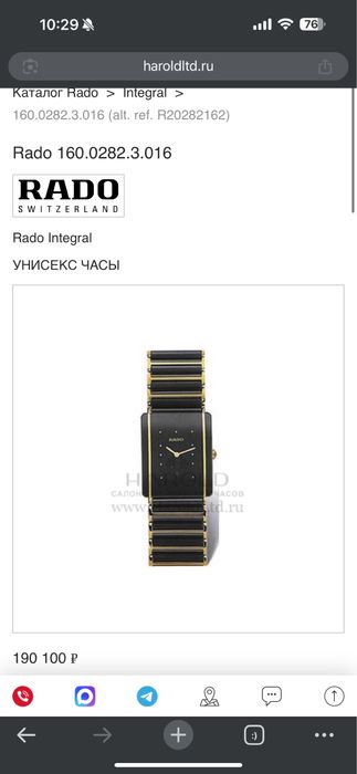 Продам часы Rado унисекс оригинал