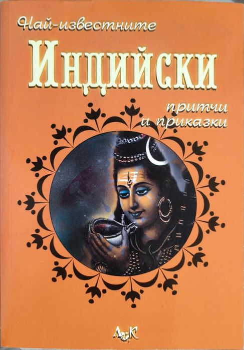 Книги, разни жанрове.