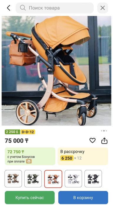 Коляска трансформер Teknum ТК609, оранжевая