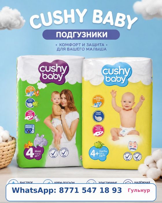 Трусики подгузники