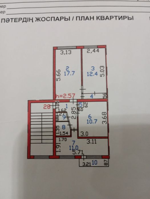 Продам трёхкомнатную квартиру.