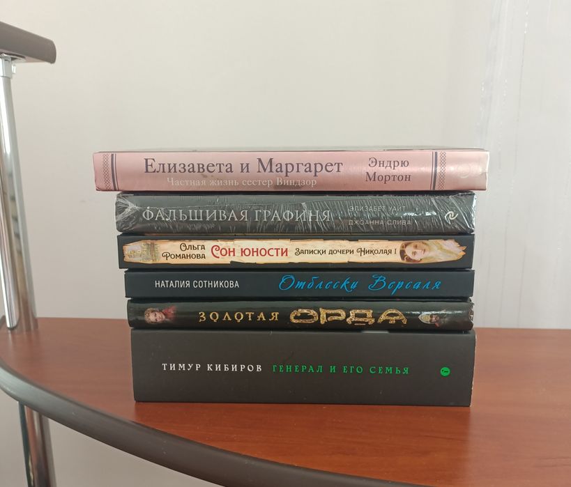 Продам исторические книги!