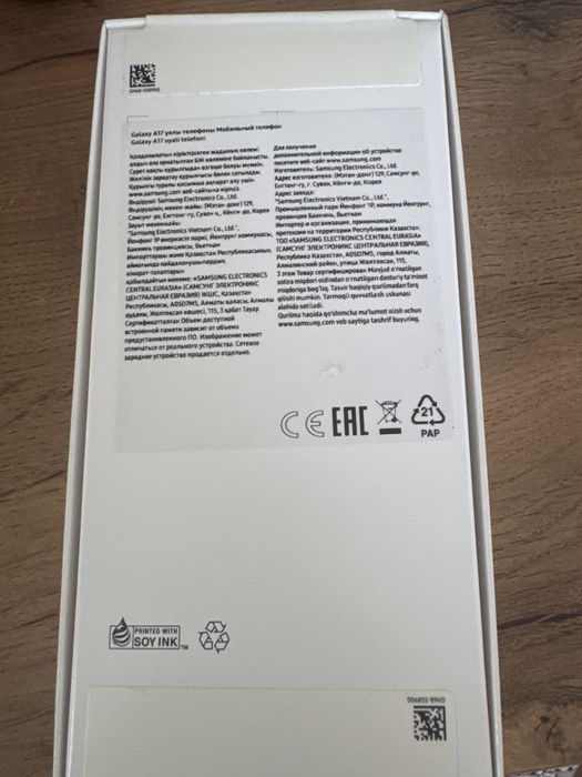 Samsung galaxy a17 6/128gb