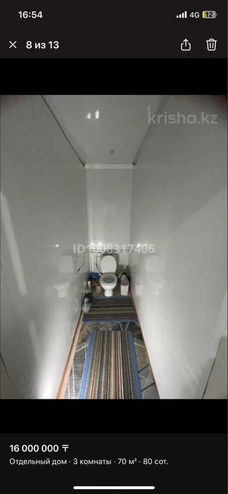 Продам дом 3х ком