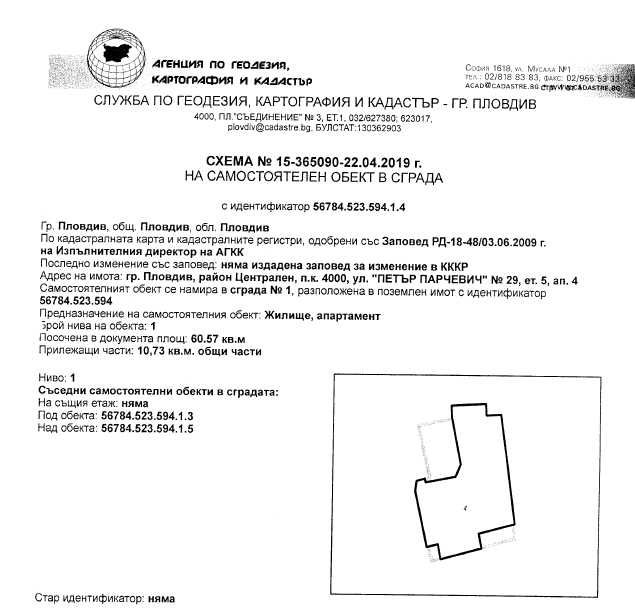 Продава се Двустаен апартамент в Пловдив, Индустриална зона - Тракия - 61 кв.м за 1623 €/кв.м - Снимка #11