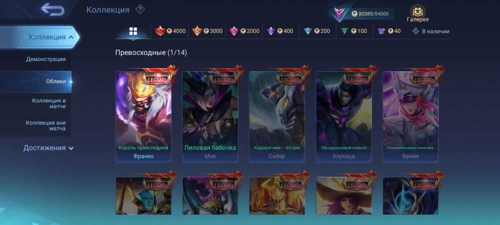 Продам Аккаунт MLBB