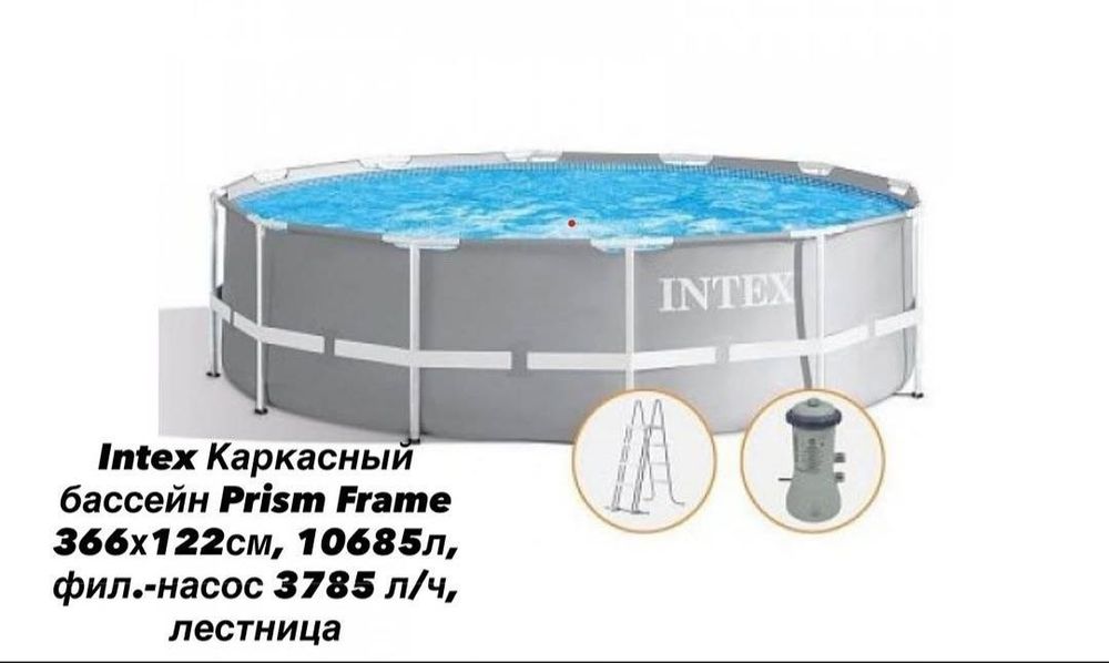 Intex bestway 3.66x1.22каркасный бассейн