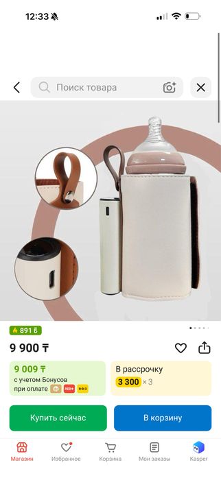 Новый подогреватель для бутылочки