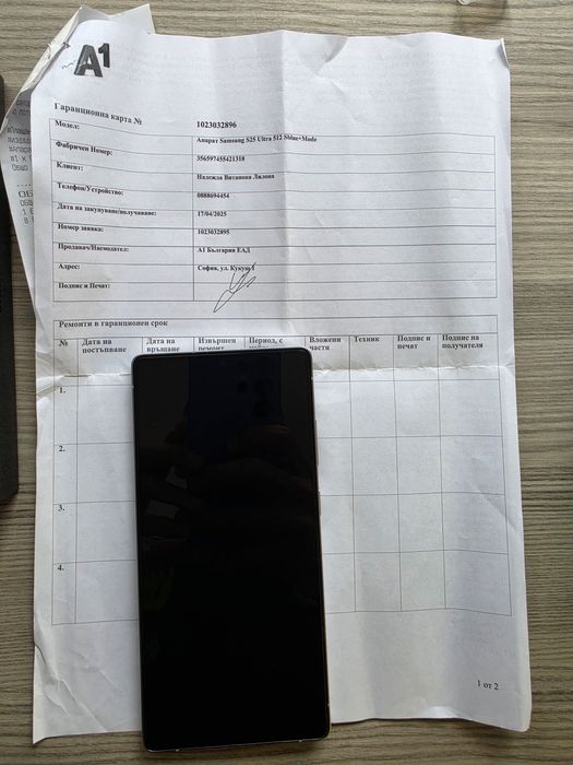 Samsung  S25 Ultra