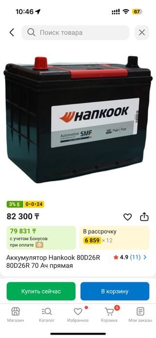 Продам акб hankook 70 a/h