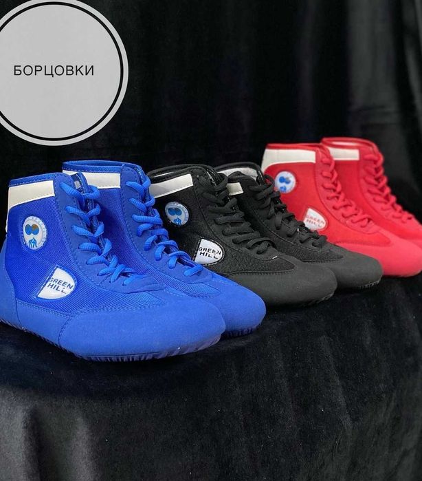 Борцовки для борьбы