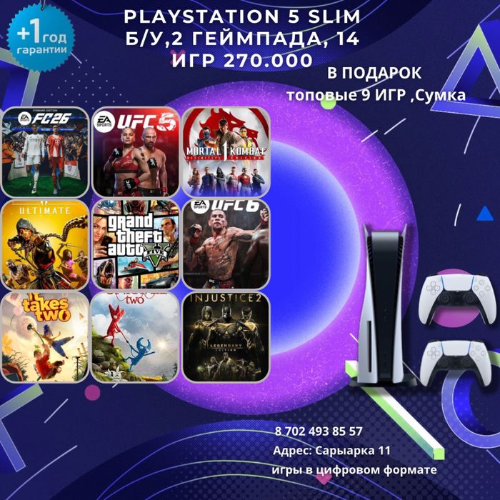 PS5/Продам PS5 Fat