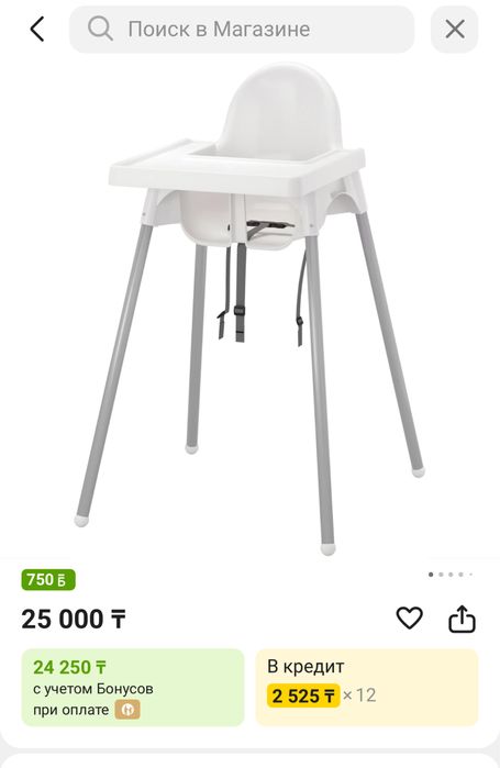 Детский стул для кормления