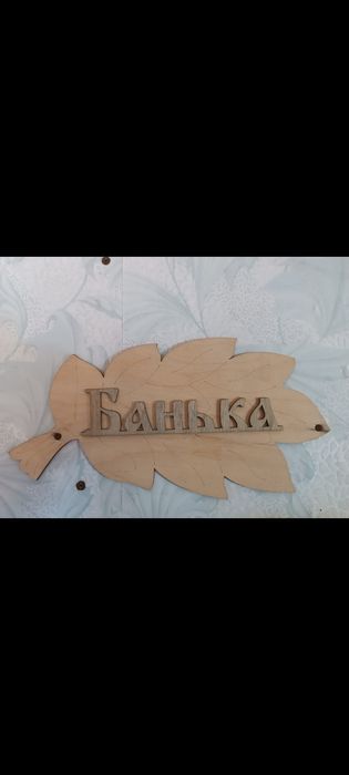 Продам незатапливаемую дачу