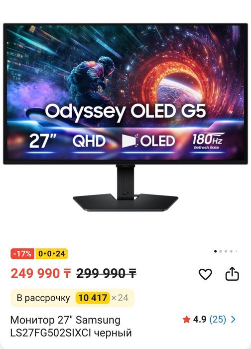 Монитор Samsung 27д OLED