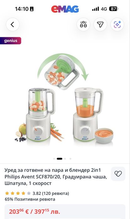 уред за готвене на пара