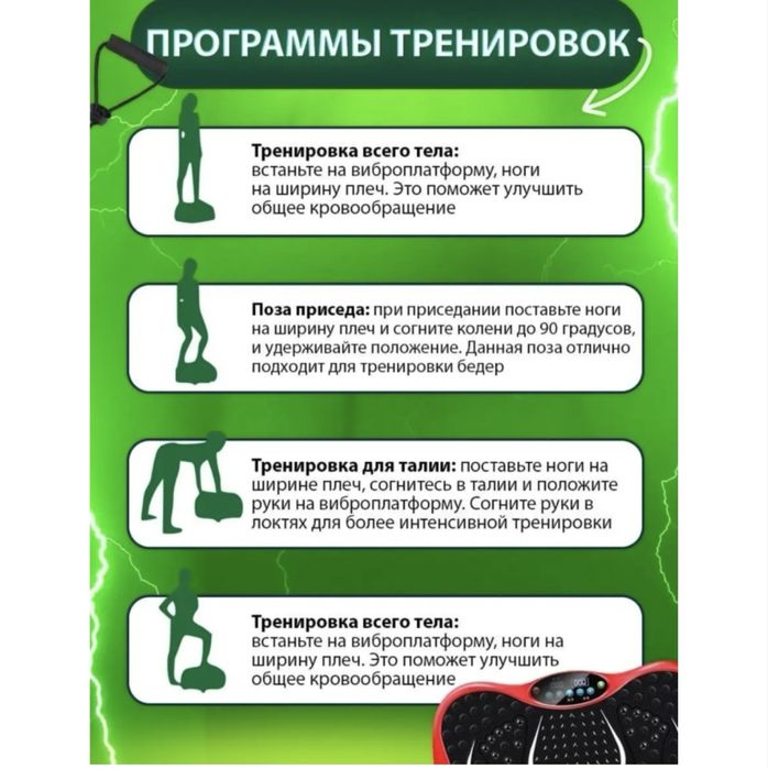 Продам Виброплатформу для похудения