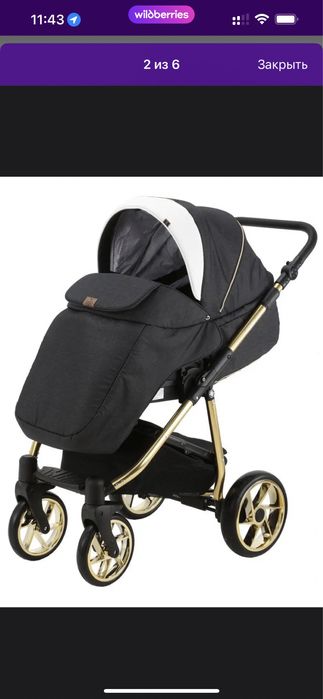 Коляска детская