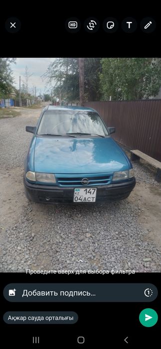 Опель Астра срочно Срочно