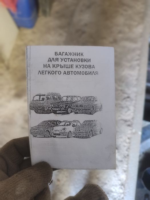 Верхний богажник ваз 2114,ваз 2113,ваз 2115