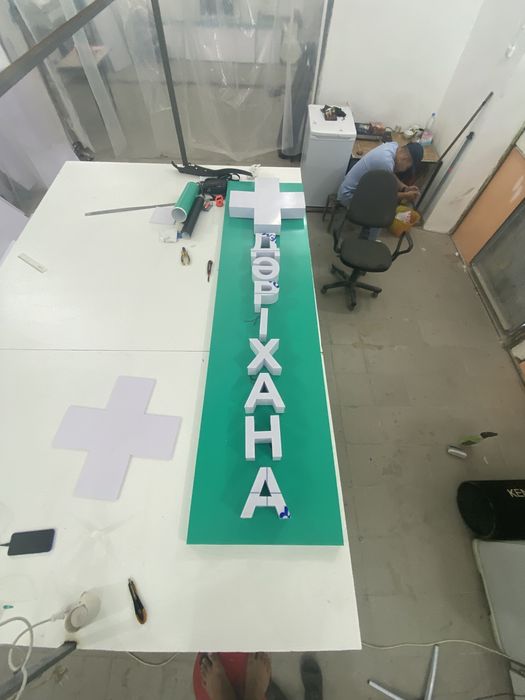 Наружная реклама