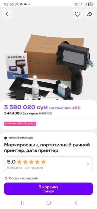 Маркировщик,портативный ручной принтер дата принтер,принтер