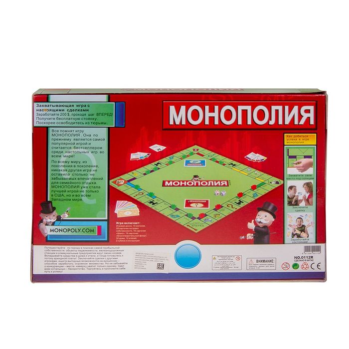 Настольная игра МОНОПОЛИЯ. Новая. Запечатанна. Доставка 24/7