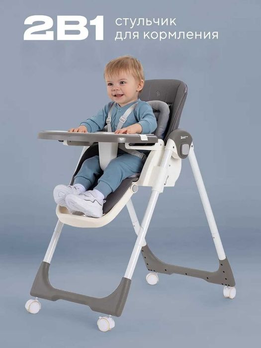 Детский стульчик для кормления