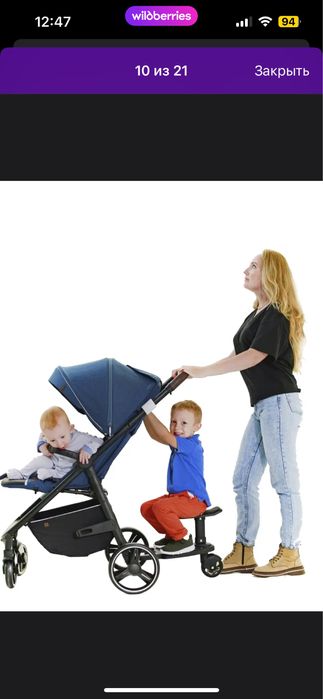 Сидушка для второго ребенка