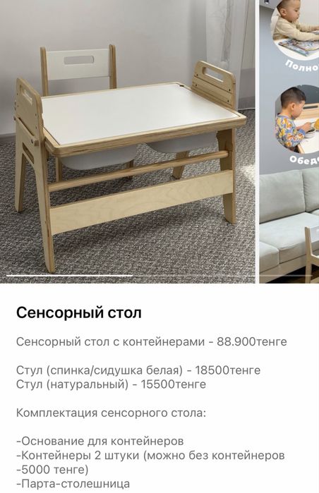 Сенсорный растущий стол от Valdi