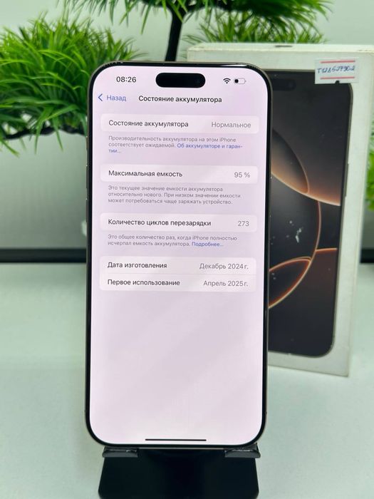 Iphone 16 pro max 256 gb