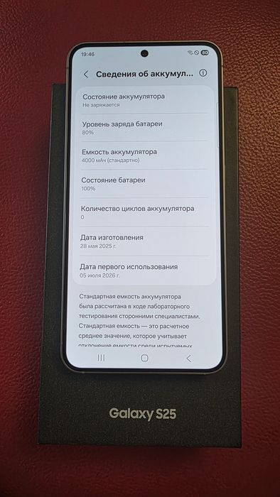 Samsung S25, 512 Gb, Новый, Оригинал.