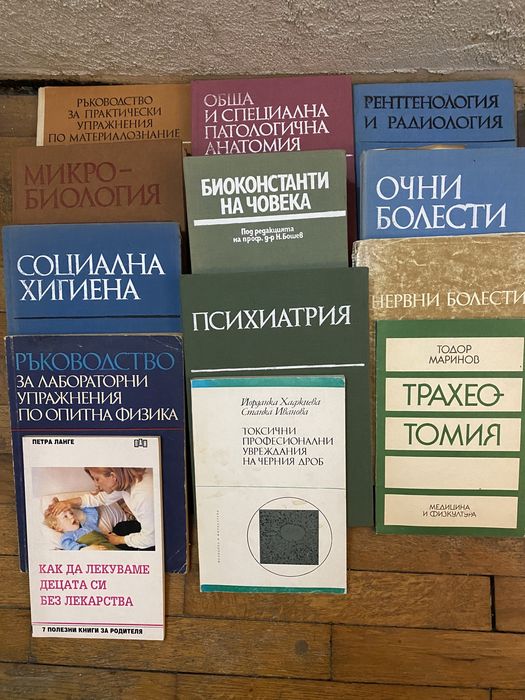 Учебници по медицина