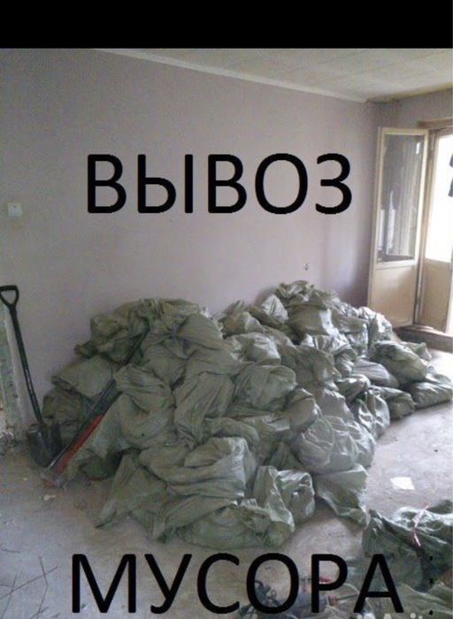 Газель вывоз мусора