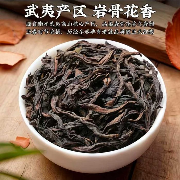 Китайский черный чай Да Хун Пао